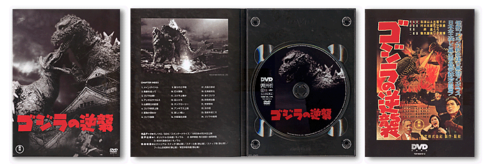 Godzilla Final Box | Wikizilla, the kaiju encyclopedia