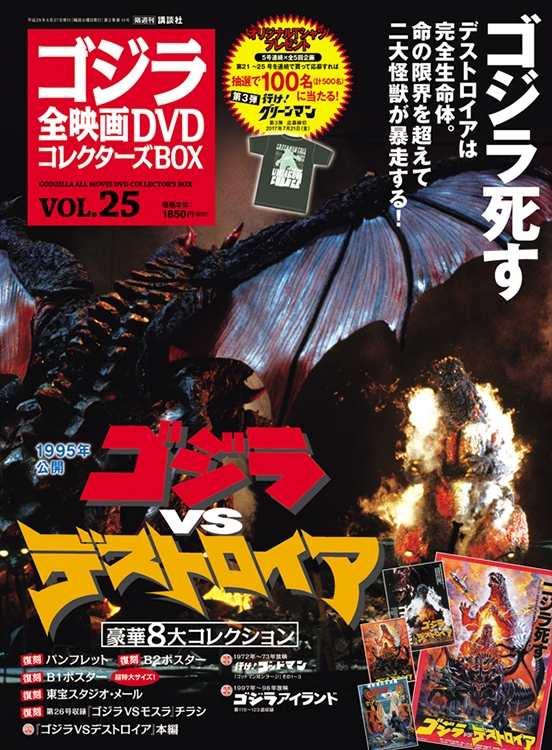 邦画・日本映画 LDBOX  GODZILLA Godzilla All Movie DVD Collector's Box | Wikizilla, the kaiju