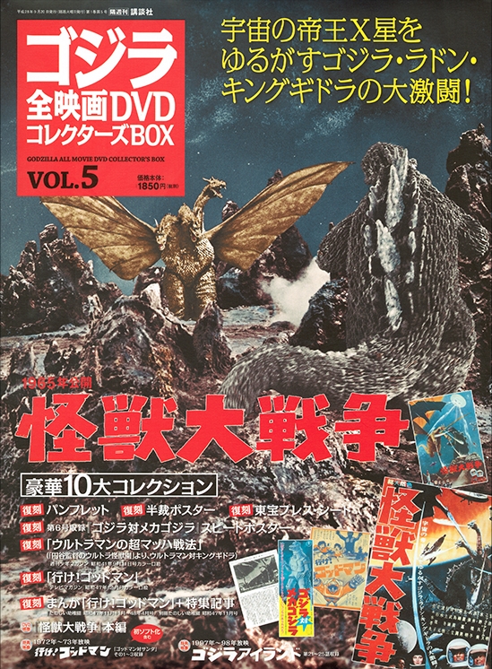 Godzilla All Movie DVD Collector's Box | Wikizilla, the kaiju