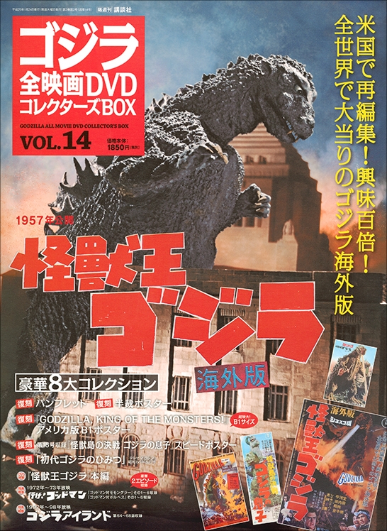 Godzilla All Movie DVD Collector's Box | Wikizilla, the kaiju