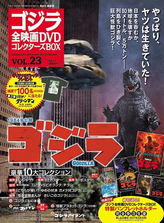 Godzilla All Movie DVD Collector's Box | Wikizilla, the kaiju