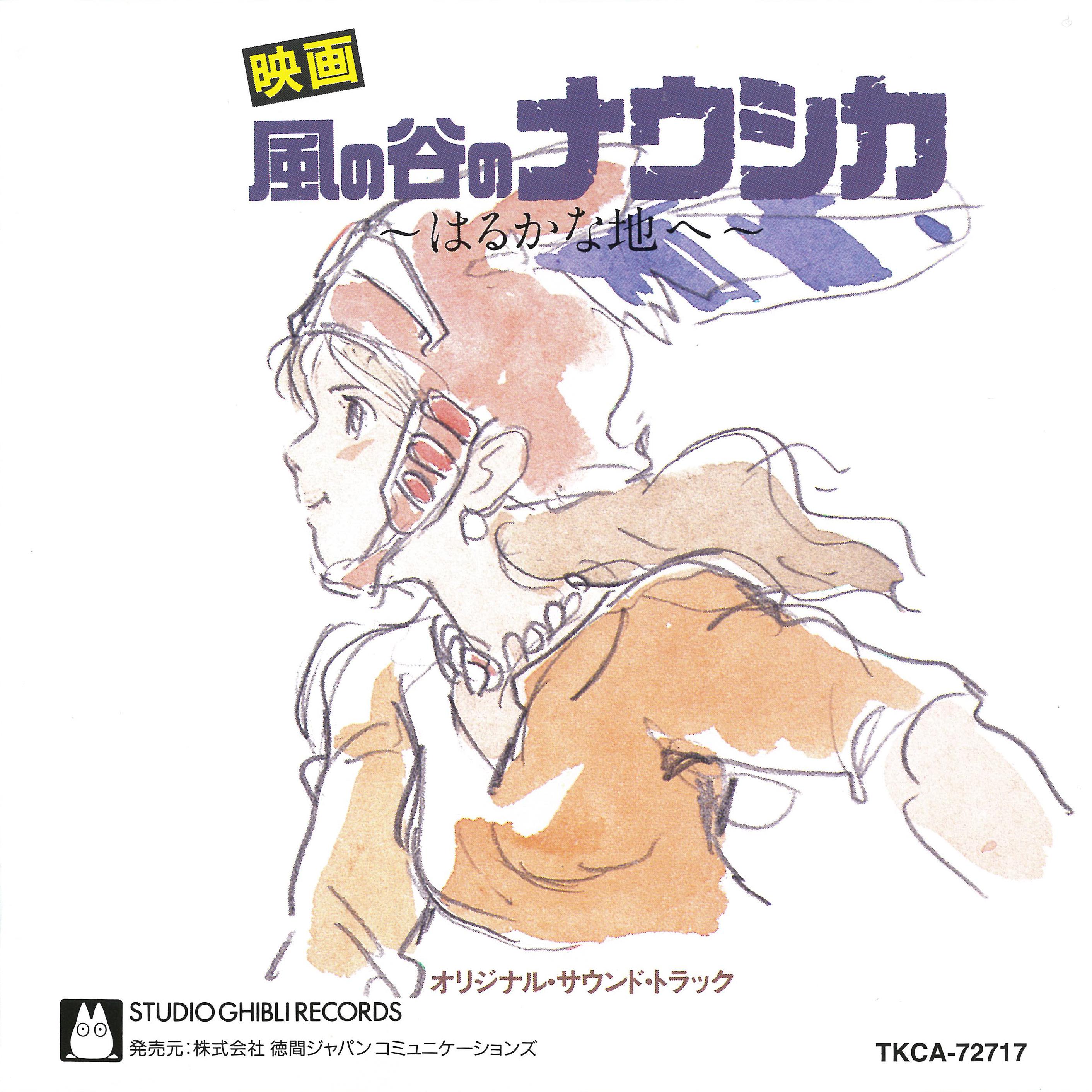 Nausicaä of the Valley of the Wind (1984) soundtrack | Wikizilla
