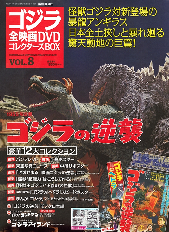 Godzilla All Movie DVD Collector's Box | Wikizilla, the kaiju