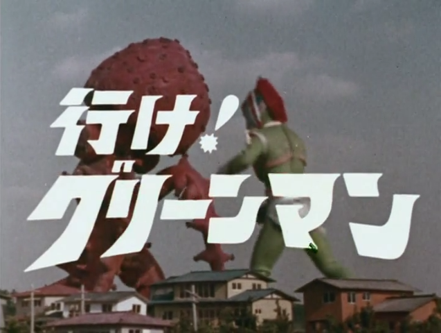 Go! Greenman (TV 1973–1974) | Wikizilla, the kaiju encyclopedia