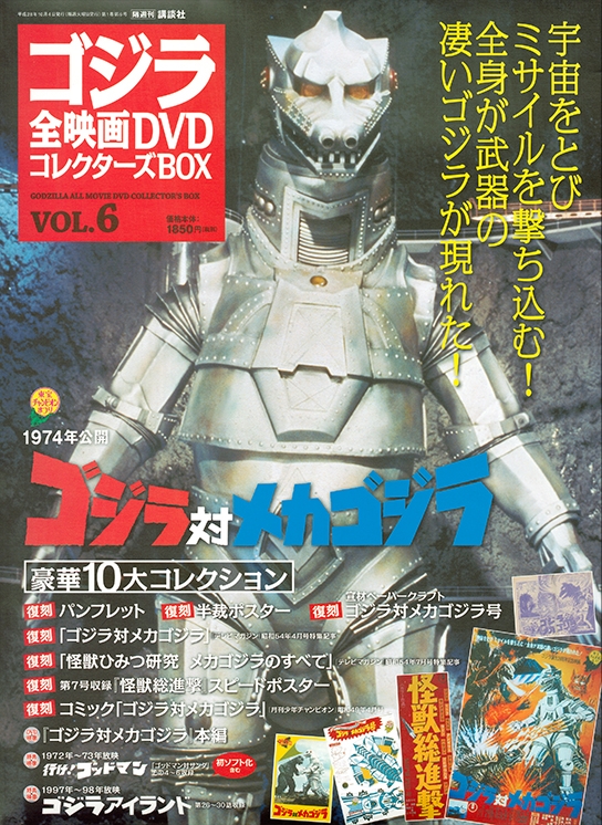 Godzilla All Movie DVD Collector's Box | Wikizilla, the kaiju