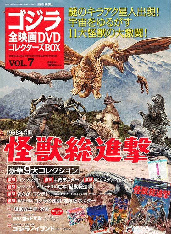 Godzilla All Movie DVD Collector's Box | Wikizilla, the kaiju
