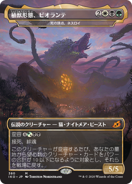 Magic: The Gathering | Wikizilla, the kaiju encyclopedia