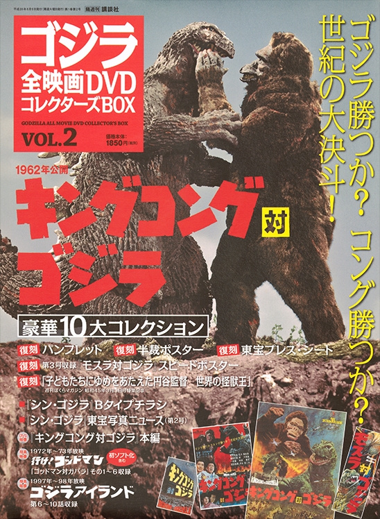 Godzilla All Movie DVD Collector's Box | Wikizilla, the kaiju