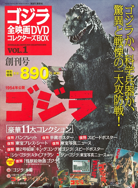 Godzilla All Movie DVD Collector's Box | Wikizilla, the kaiju