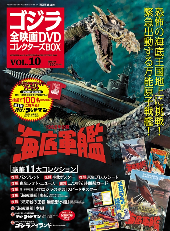 Godzilla All Movie DVD Collector's Box | Wikizilla, the kaiju