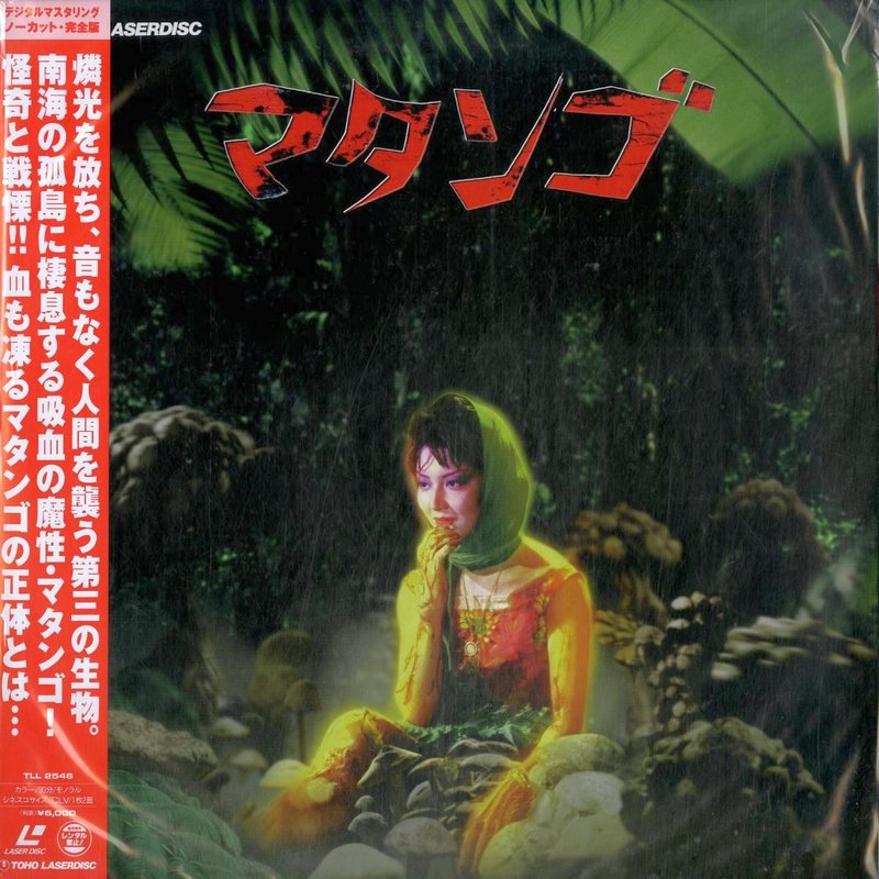 Matango (1963) image gallery | Wikizilla, the kaiju encyclopedia