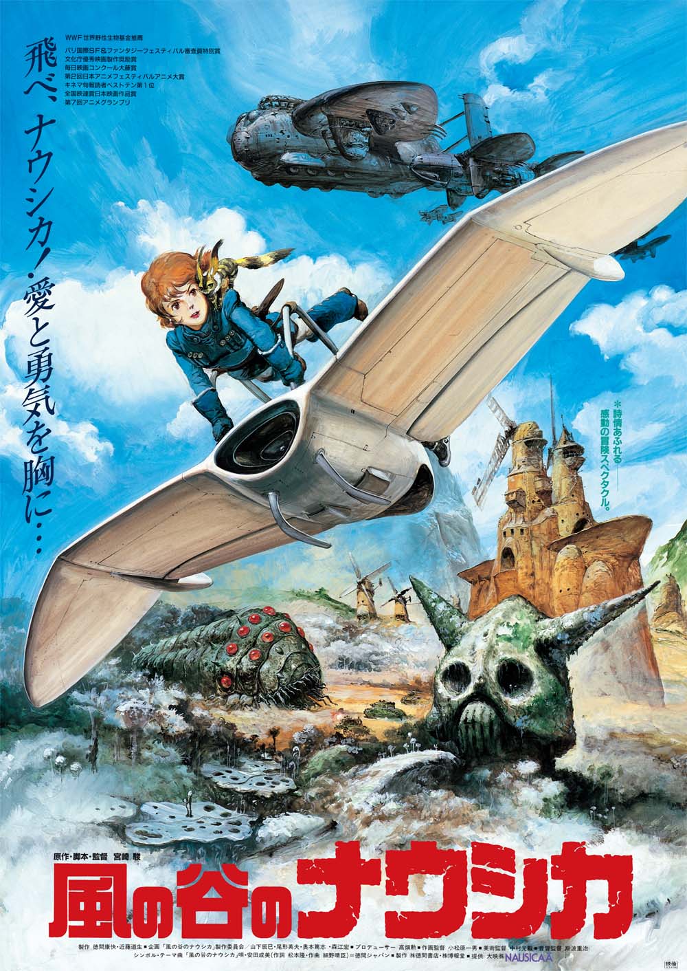 Nausicaä of the Valley of the Wind (1984) image gallery