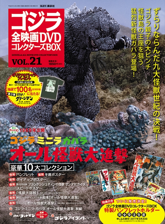 Godzilla All Movie DVD Collector's Box | Wikizilla, the kaiju