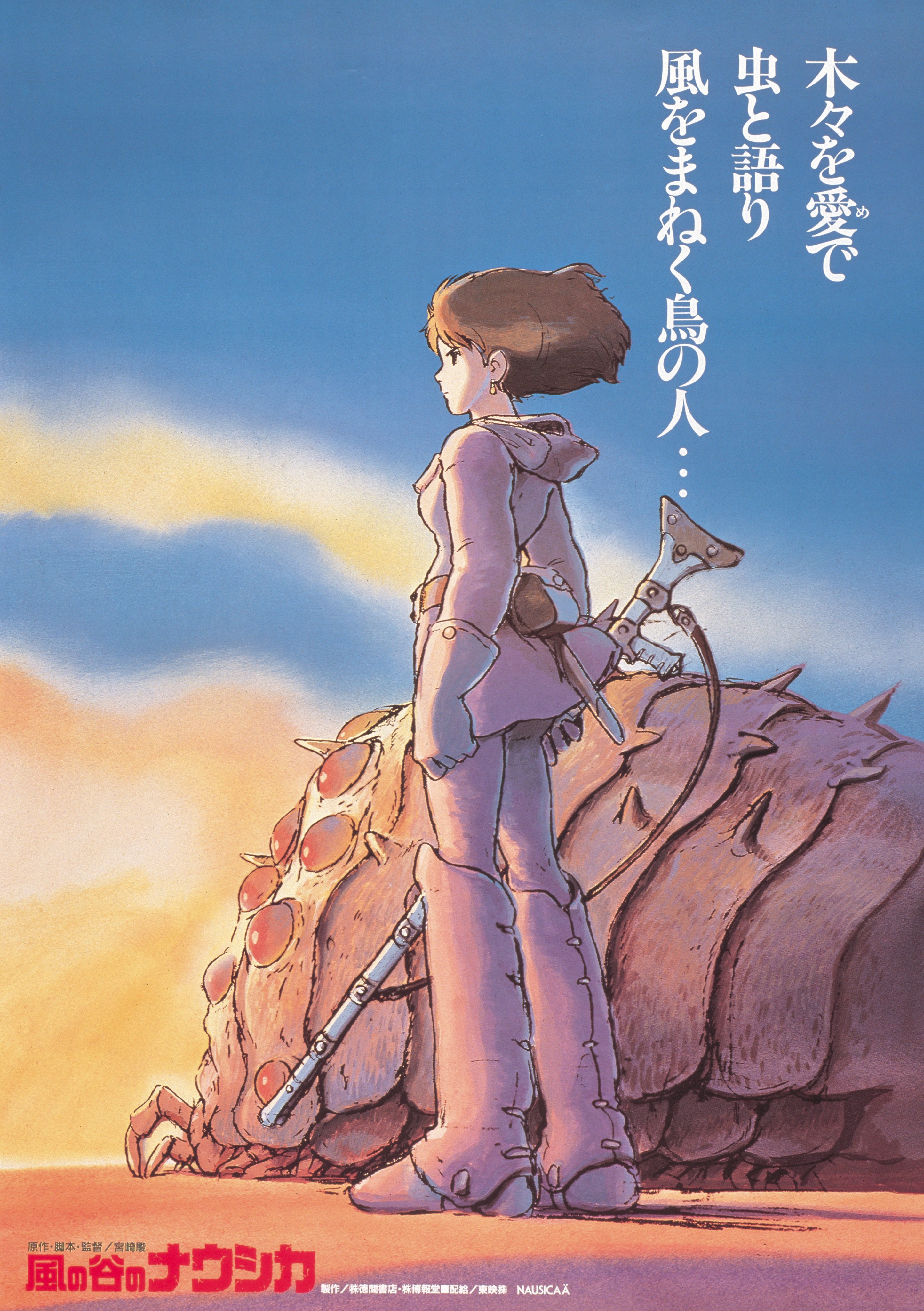 Nausicaä のナウシカのキャラクターが描かれたアニメ制作素材です Nausicaä of the Valley of the Wind (1984) | Wikizilla, the kaiju