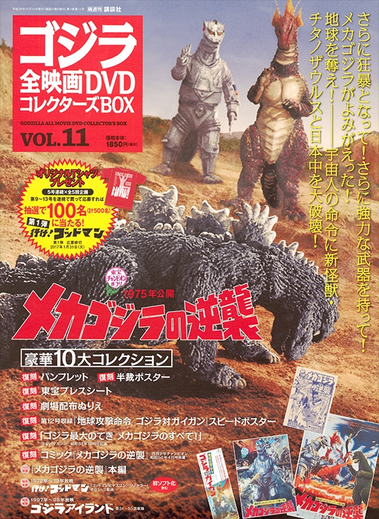Godzilla All Movie DVD Collector's Box | Wikizilla, the kaiju