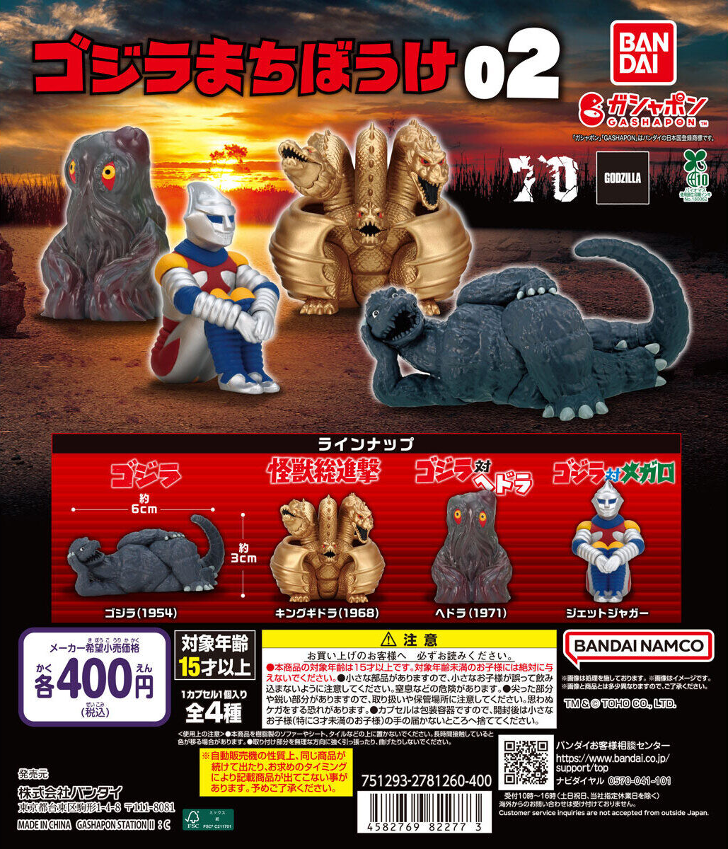 Machiboke | Wikizilla, the kaiju encyclopedia