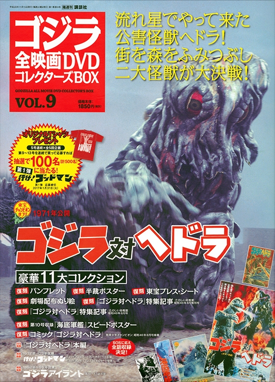 Godzilla All Movie DVD Collector's Box | Wikizilla, the kaiju