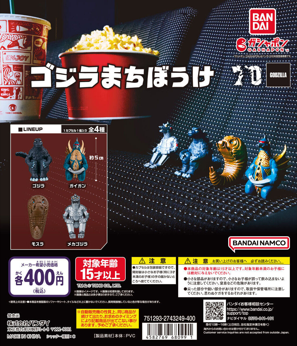 Machiboke | Wikizilla, the kaiju encyclopedia