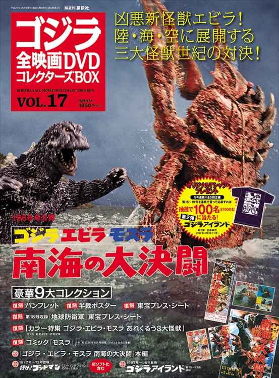 Godzilla All Movie DVD Collector's Box | Wikizilla, the kaiju