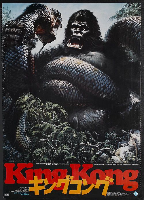 File:Japanese King Kong 1976.jpg | Wikizilla, the kaiju encyclopedia