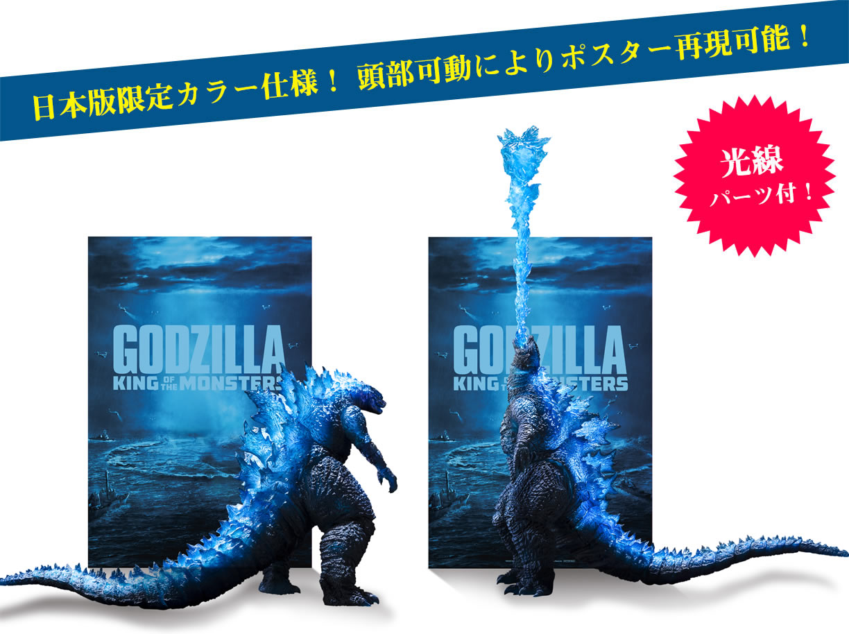 File:SHMA Godzilla (2019) Poster Color Ver.jpg | Wikizilla, the