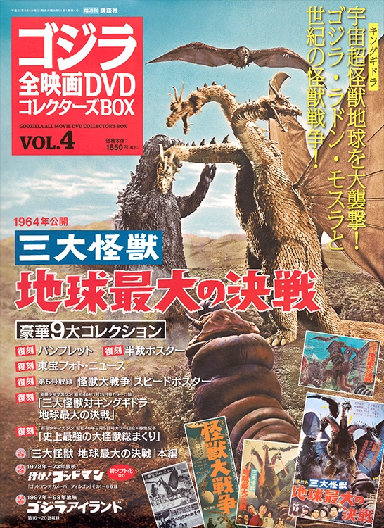 Godzilla All Movie DVD Collector's Box | Wikizilla, the kaiju