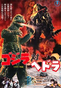 Japanese poster