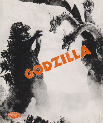 Godzilla (Monsters Series)