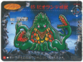 45 - Adult Biollante card