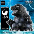 Godzilla (2023) (Minus Color)