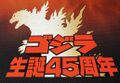 Godzilla 45th anniversary logo