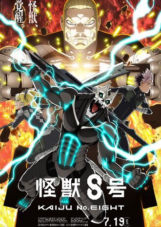 Key visual for Kaiju No. 8 Season 2