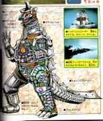 Mechagodzilla 2 anatomical drawing from "Godzilla Monster Illustration Super Encyclopedia"