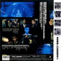 1996 Toho The Secret of the Telegian LaserDisc back