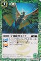 Guardian Deity Beast Mothra