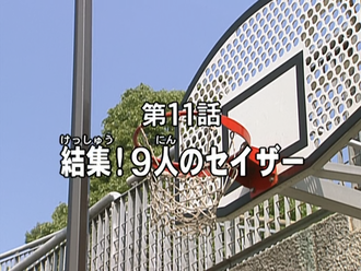 The Nine Sazers Finally Unite