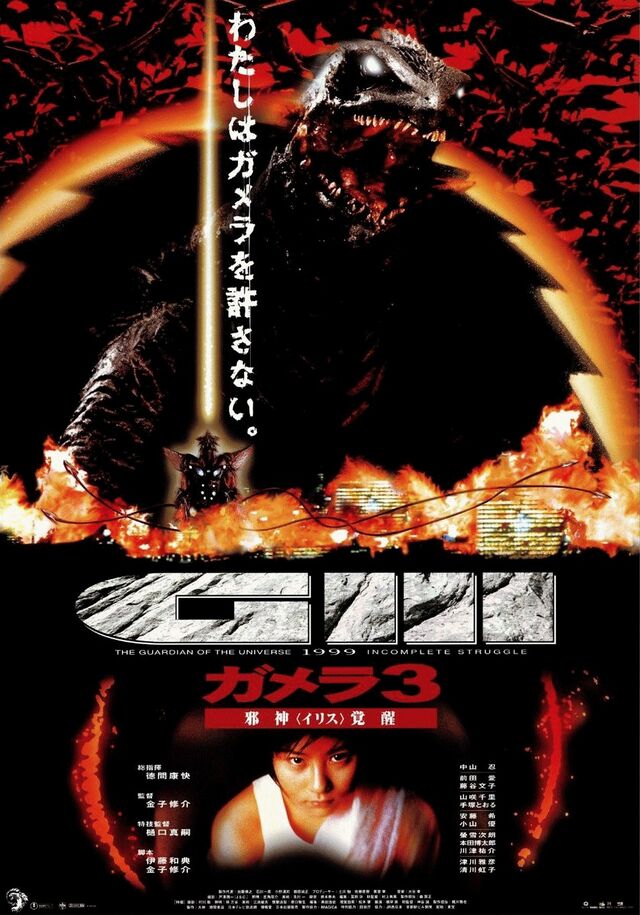 Gamera 3: Revenge of Iris (1999) | Wikizilla, the kaiju encyclopedia