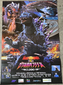 Thai Godzilla vs. Megaguirus poster