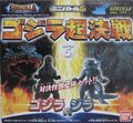 Battle Pack 5: Godzilla vs. Zilla