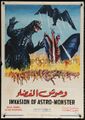 Egyptian Invasion of Astro-Monster poster