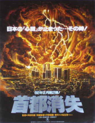 The Japanese poster for Tokyo Blackout