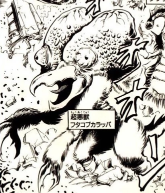 Futakobukarappa in Gamera the Giant Monster