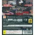 Japanese PS3 back cover