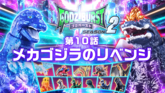 Title card for "Mechagodzilla's Revenge"