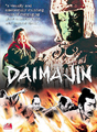 Rubbersuit Daimajin DVD cover