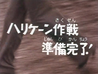 Operation Hurricane Ready!