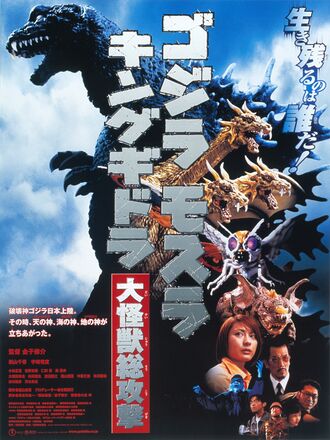 The Japanese poster for Godzilla, Mothra and King Ghidorah: Giant Monsters All-Out Attack
