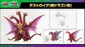 Destoroyah (Super Dragon Form) concept arts by Shinji Nishikawa