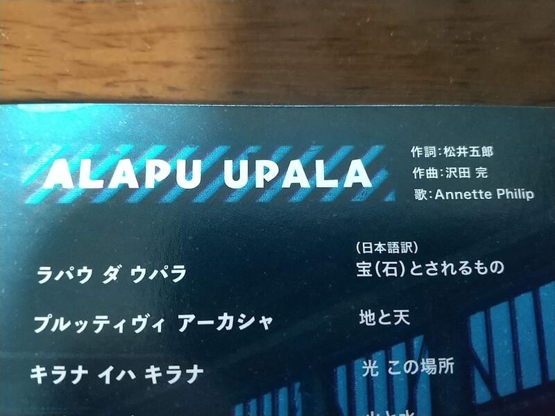 File:ALAPU UPALA Booklet Closeup.jpeg
