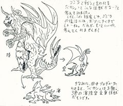 Bagan | Wikizilla, the kaiju encyclopedia
